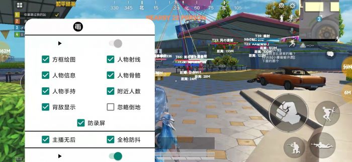 和平精英科技免费 - 多功能外挂永久免费使用